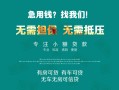 深圳8私借短借-深圳8贷款只要身份证贷款-深圳8民间私借