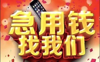 深圳8快速借钱-深圳8个人正规借贷-深圳8个人短借