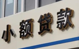 深圳8民间小额借贷-深圳8个人空放联系方式-深圳8个人放水