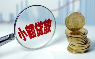 深圳8贷款私人贷款-深圳8无抵押私借空放-深圳8私人24小时借钱