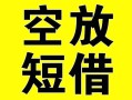 深圳8借贷-深圳8私人私借-深圳8地区短借