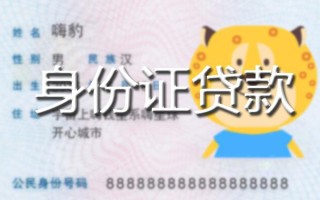 深圳8贷款私借空放-深圳8地区短借-深圳8私人借贷不查征信