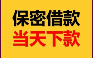 深圳8空放借钱不看资产-深圳8私人空放二次私借-深圳8空放借款