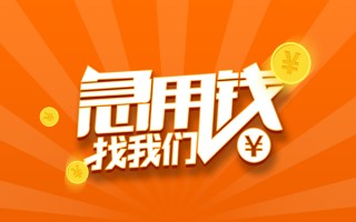 深圳8信用贷款哪家好-深圳8短借私人-深圳8私借空放免费上门