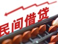 深圳8借钱当天放款-深圳8个人正规借贷-深圳8大额短借