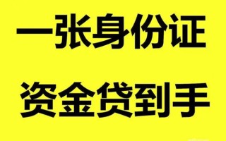 深圳8借钱急用钱-深圳8民间短借-深圳8无抵押短借