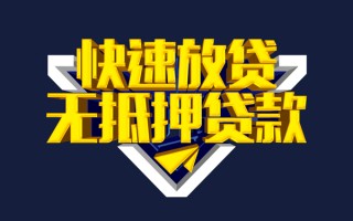 深圳8快速借钱-深圳8私借空放免费上门-深圳8无抵押小额贷款