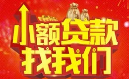 深圳8空放24小时上门放款-深圳8哪里可以借钱-深圳8民间借贷联系方式 深圳8空放24小时上门放款-深圳8哪里可以借钱-深圳8民间借贷联系方式