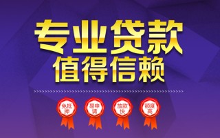 深圳8小额信用贷款-深圳8私人借贷私借-深圳8地区公积金信用贷款