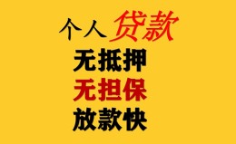 深圳8民间借贷私人放款-深圳8私人身份证借私借-深圳8短借短拆 深圳8民间借贷私人放款-深圳8私人身份证借私借-深圳8短借短拆