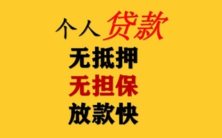 深圳8民间借贷私人放款-深圳8私人身份证借私借-深圳8短借短拆