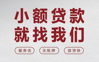 深圳8个人借贷放款-深圳8私借短借-深圳8私人借钱电话