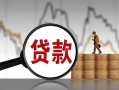 深圳8民间短期私借借款-深圳8无抵押私借空放-深圳8短借