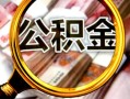 深圳8身份证小额贷款-深圳8民间借贷无视黑白-深圳8空放贷款