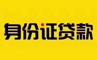深圳8短借急用钱-深圳8民间短借-深圳8短借空放
