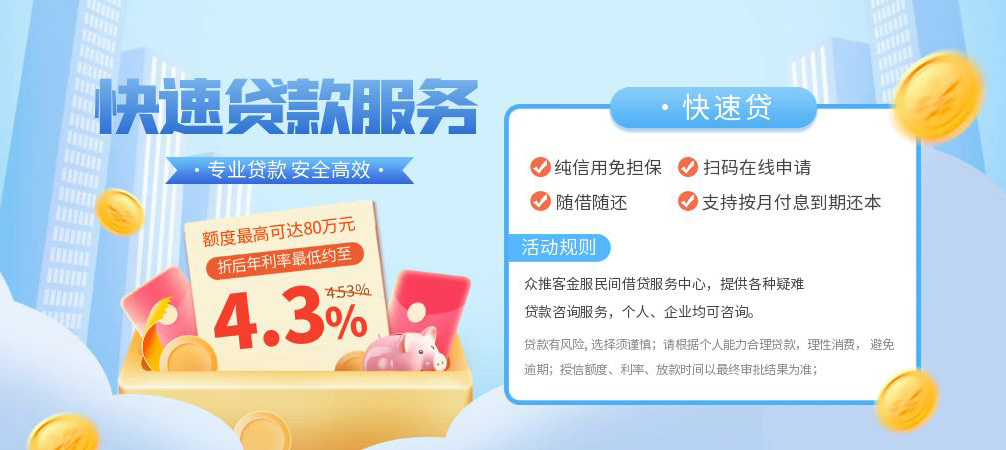 深圳8空放24小时上门放款