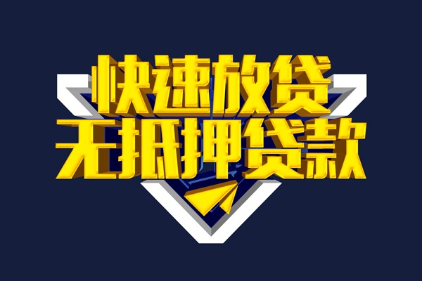 深圳8快速借钱-深圳8私借空放免费上门-深圳8无抵押小额贷款-第1张图片-成都私人借钱服务中心 深圳8快速借钱-深圳8私借空放免费上门-深圳8无抵押小额贷款-第1张图片-成都私人借钱服务中心
