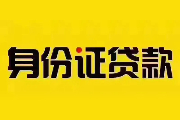深圳8短借急用钱-深圳8民间短借-深圳8短借空放-第1张图片-成都私人借钱服务中心 深圳8短借急用钱-深圳8民间短借-深圳8短借空放-第1张图片-成都私人借钱服务中心