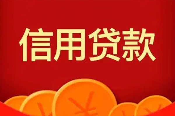 深圳8私人上门借贷-深圳8应急贷款-深圳8私人借钱长期-第1张图片-成都私人借钱服务中心 深圳8私人上门借贷-深圳8应急贷款-深圳8私人借钱长期-第1张图片-成都私人借钱服务中心