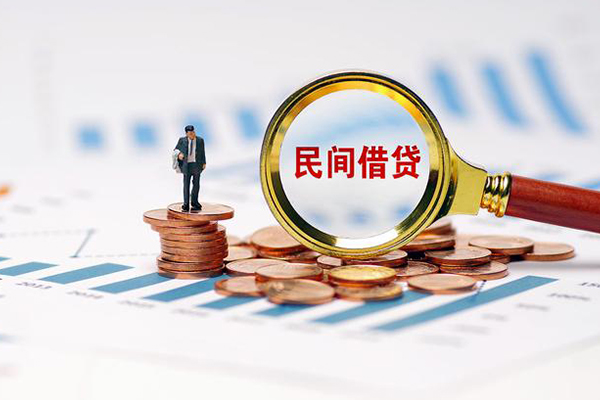 深圳8信用贷款哪家好-深圳8哪里有民间借贷-深圳8空放-第1张图片-成都私人借钱服务中心