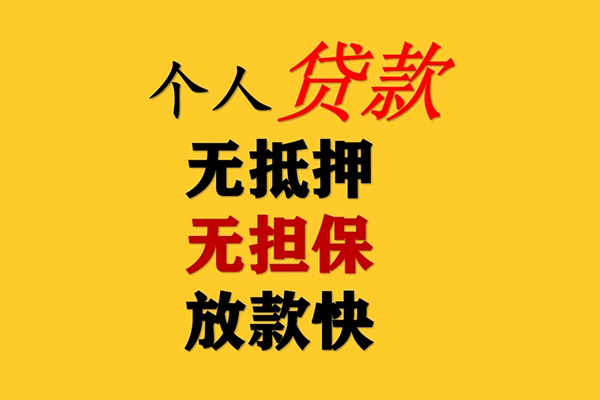 深圳8民间借贷私人放款-深圳8私人身份证借私借-深圳8短借短拆-第1张图片-成都私人借钱服务中心