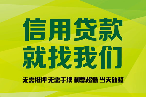 深圳8私借空放先息后本-深圳8贷款空放-深圳8无抵押身份证贷款-第1张图片-成都私人借钱服务中心 深圳8私借空放先息后本-深圳8贷款空放-深圳8无抵押身份证贷款-第1张图片-成都私人借钱服务中心