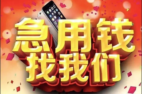 深圳8快速借钱-深圳8个人正规借贷-深圳8个人短借-第1张图片-成都私人借钱服务中心
